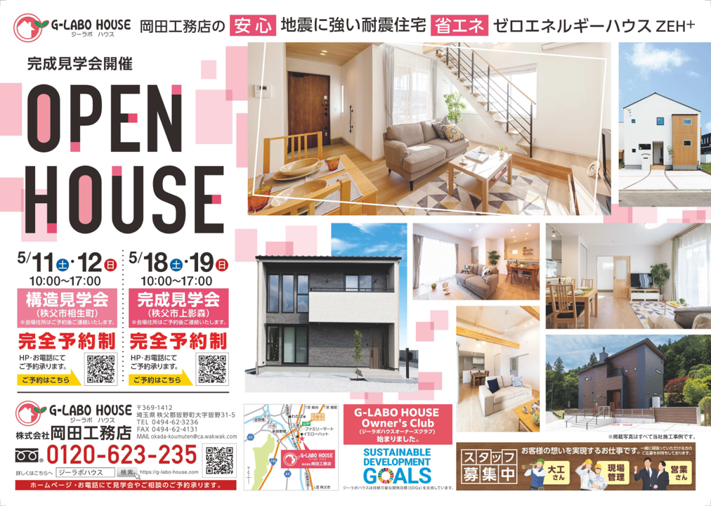 http://g-labo-house.com/blog/pic/202405_omote.png