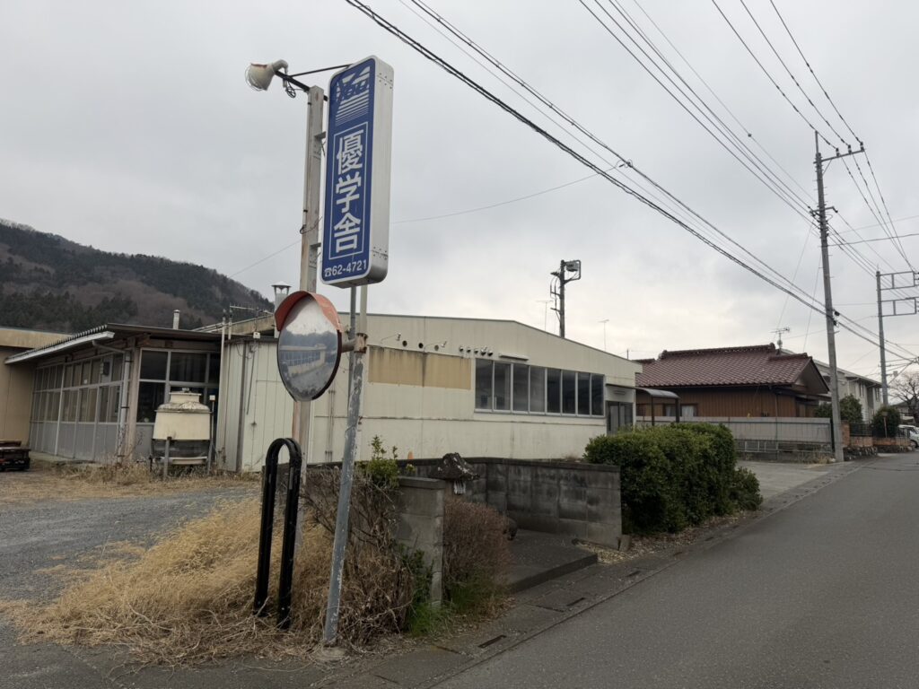 【売工場】皆野町皆野
