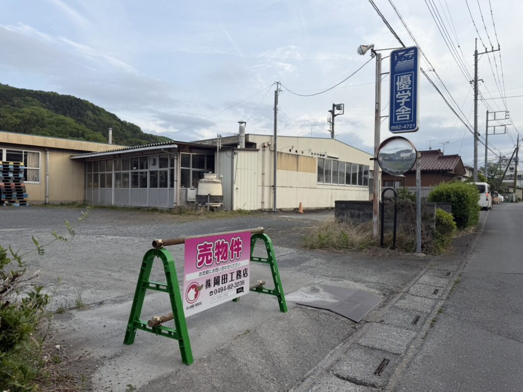 【売工場】皆野町皆野（土地779.54坪、建物352.60坪）